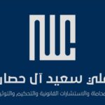 فك رهن عقار (صكوك وزارة العدل)